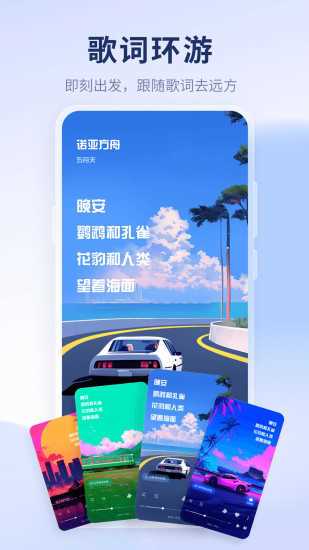 酷狗概念版永久vip免费版