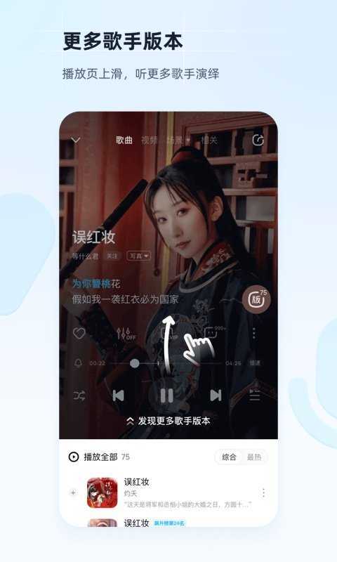 酷狗音乐免费2024最新版本