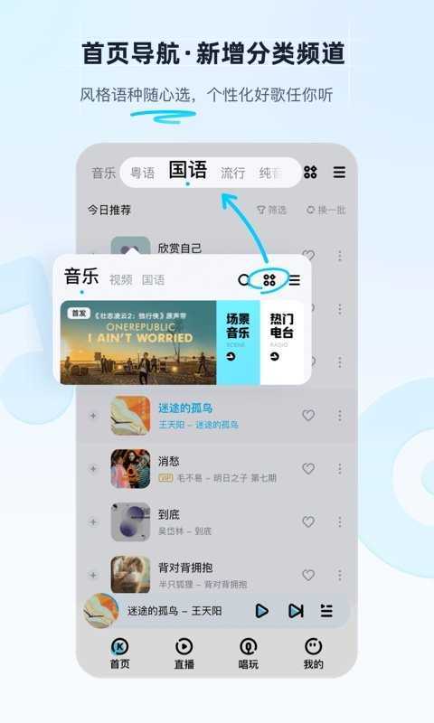 酷狗音乐免费2024最新版本
