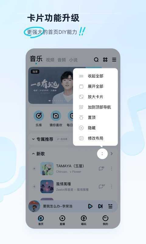 酷狗音乐免费2024最新版本