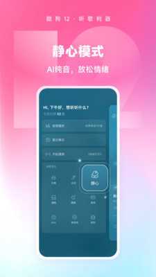 酷狗音乐免费版