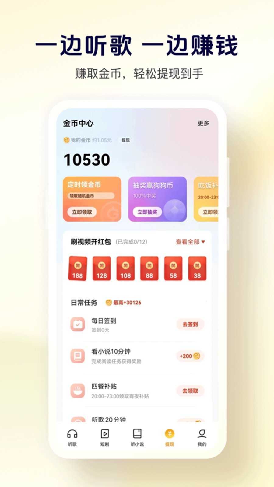 酷狗音乐大字版app