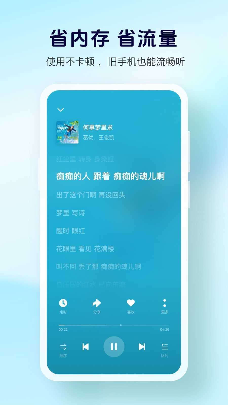 酷狗音乐大字版app