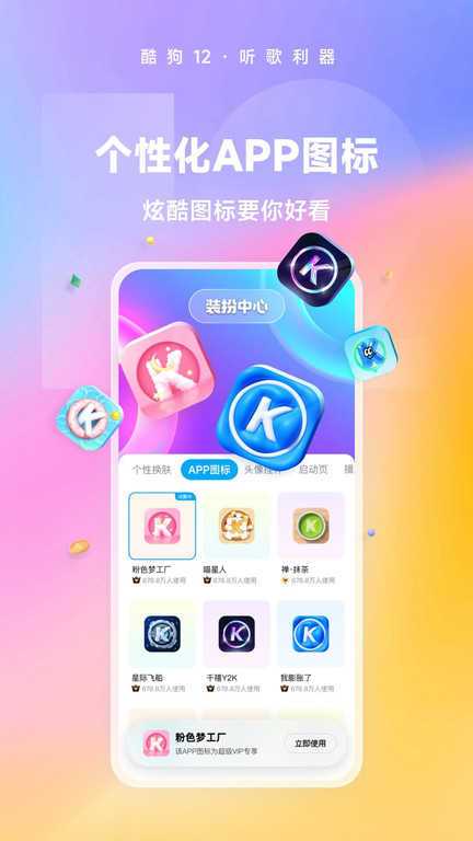 酷狗音乐官网版