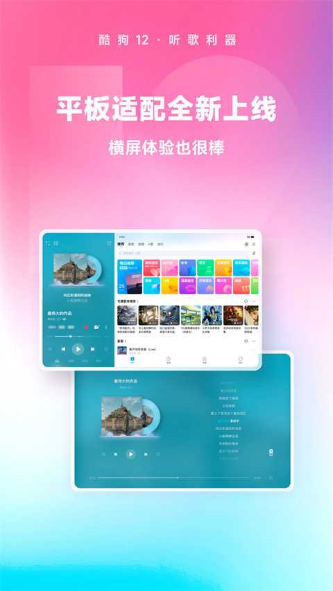 酷狗音乐官网版