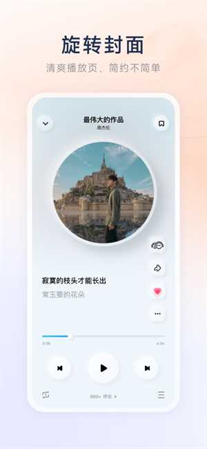 酷狗音乐概念版永久vip