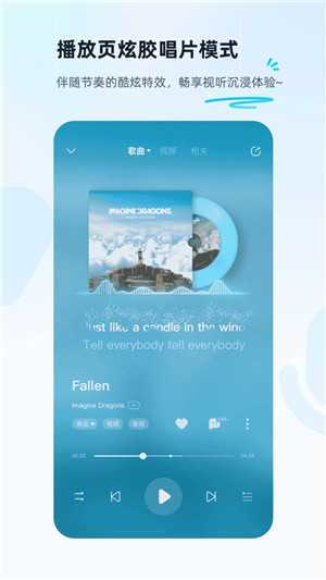酷狗音乐永久vip免费版