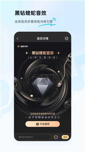 酷狗音乐永久vip免费版