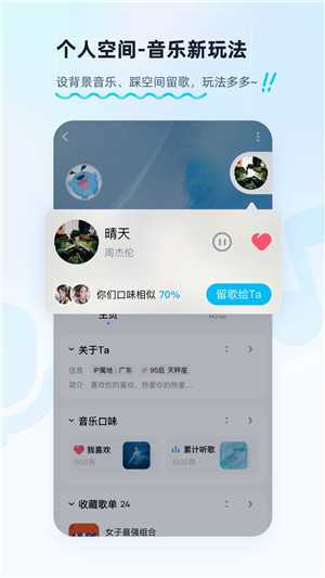 酷狗音乐永久vip免费版
