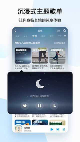 酷狗音乐破解版永久VIP