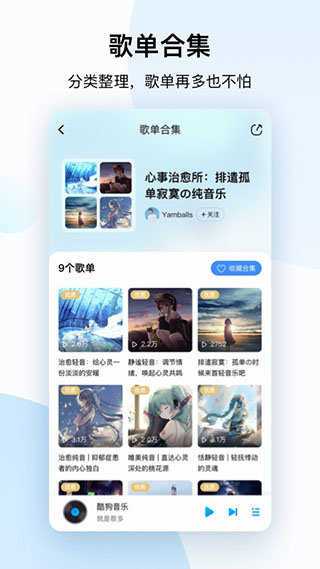 酷狗音乐破解版永久VIP
