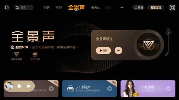 酷狗音乐车载版