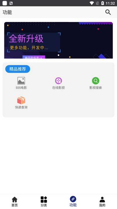 酷酷软件库