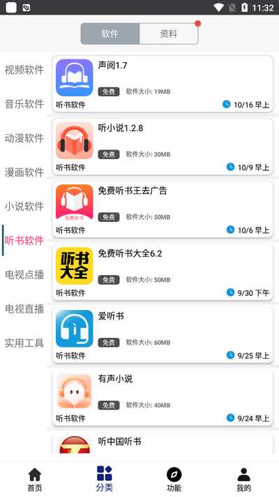 酷酷软件库