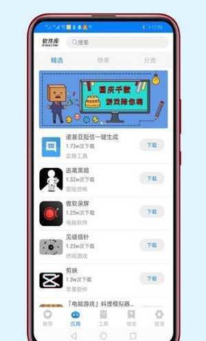醉秋软件库