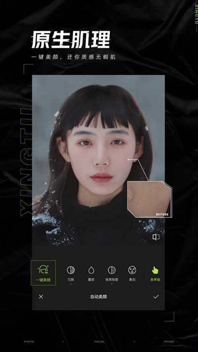 醒图vip解锁去广告