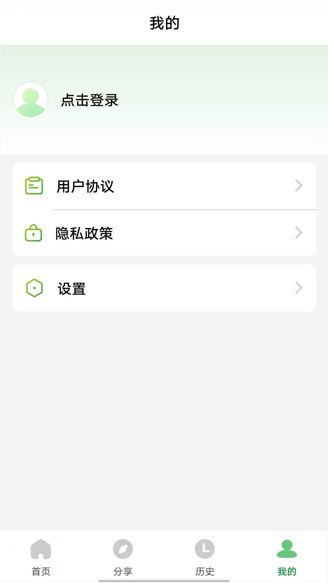 野草助手tv版软件最新版