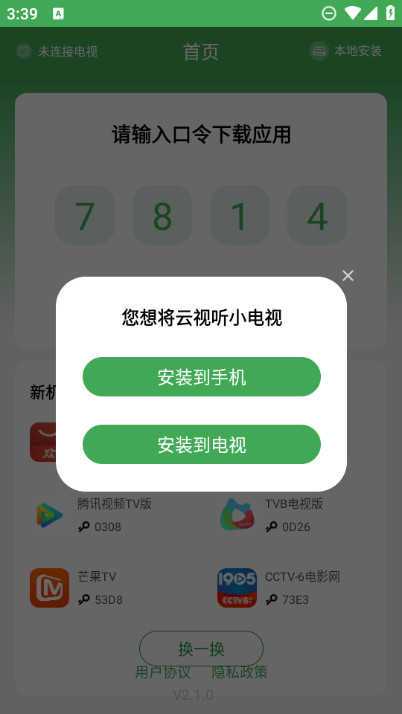 野草助手纯净版