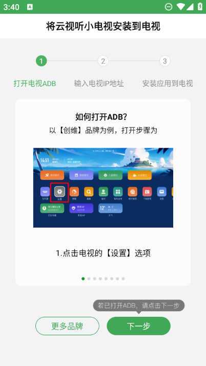野草助手纯净版