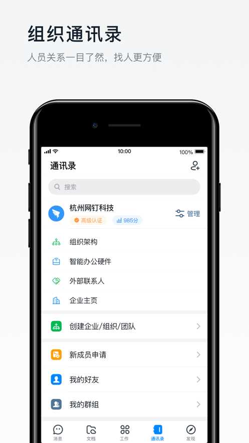 钉钉助手v1.4.1