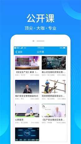 链工宝自动答题软件
