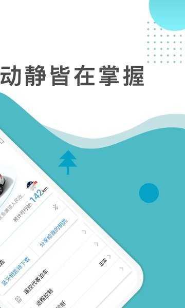 长安智慧云控5.41版本