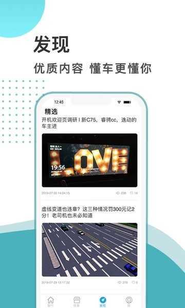 长安智慧云控5.41版本