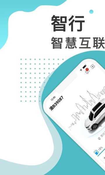 长安智慧云控5.41版本
