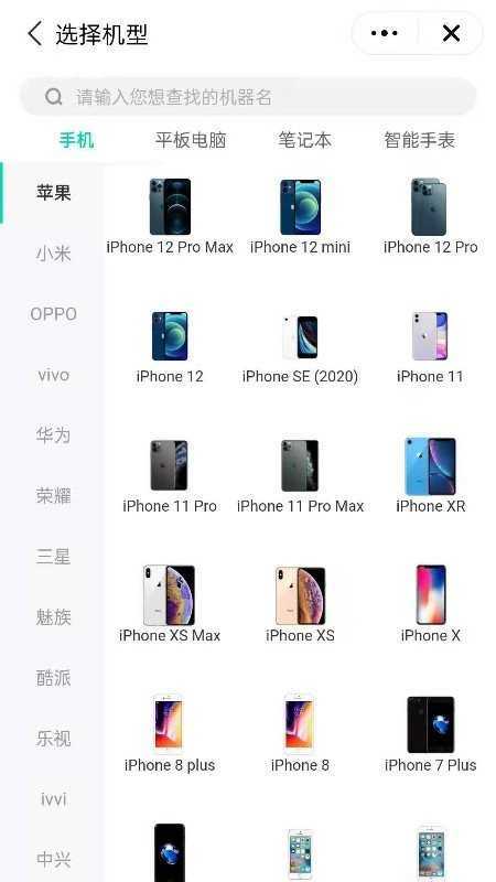 闪回收app下载