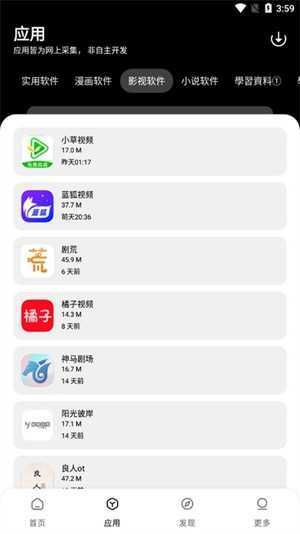 闪点软件库