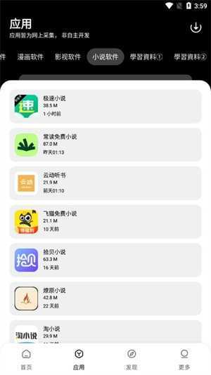闪点软件库