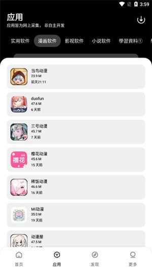 闪点软件库
