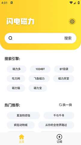 闪电磁力