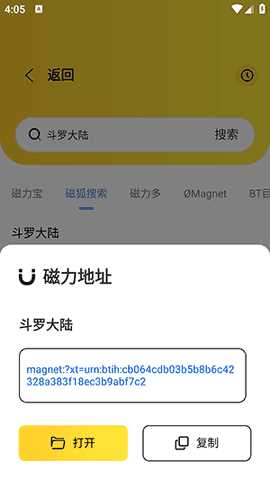 闪电磁力