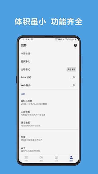 阅读3.0