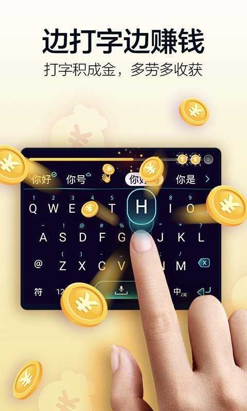 阳光打字app