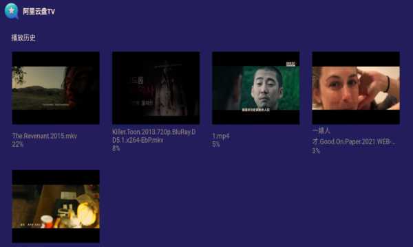 阿里云盘tv版