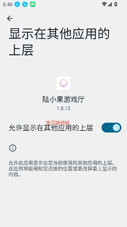 陆小果游戏厅