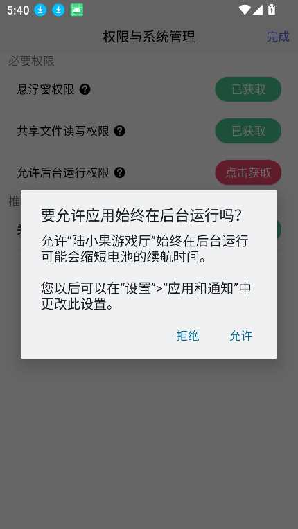 陆小果游戏厅