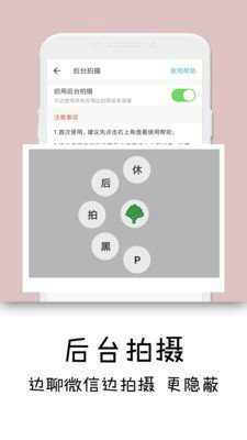 隐秘相机2022破解版