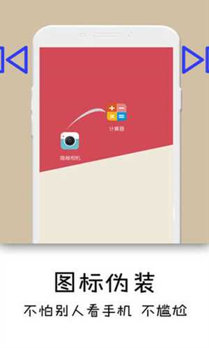 隐秘相机app2022(永久免费)