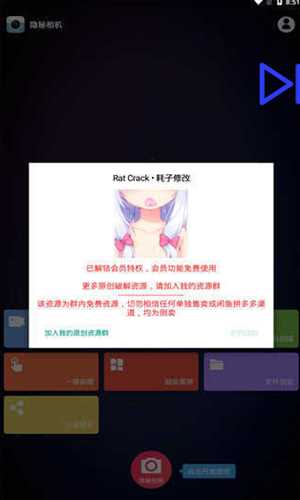 隐秘相机app2022(永久免费)