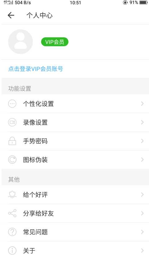 隐秘相机免费破解版2022