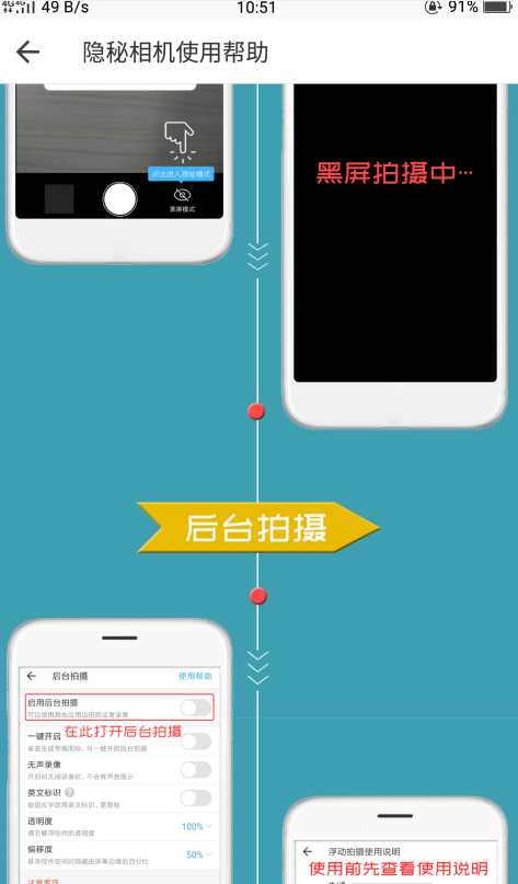 隐秘相机免费破解版2022