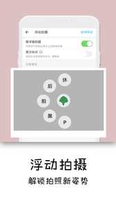 隐秘相机
