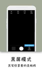 隐秘相机