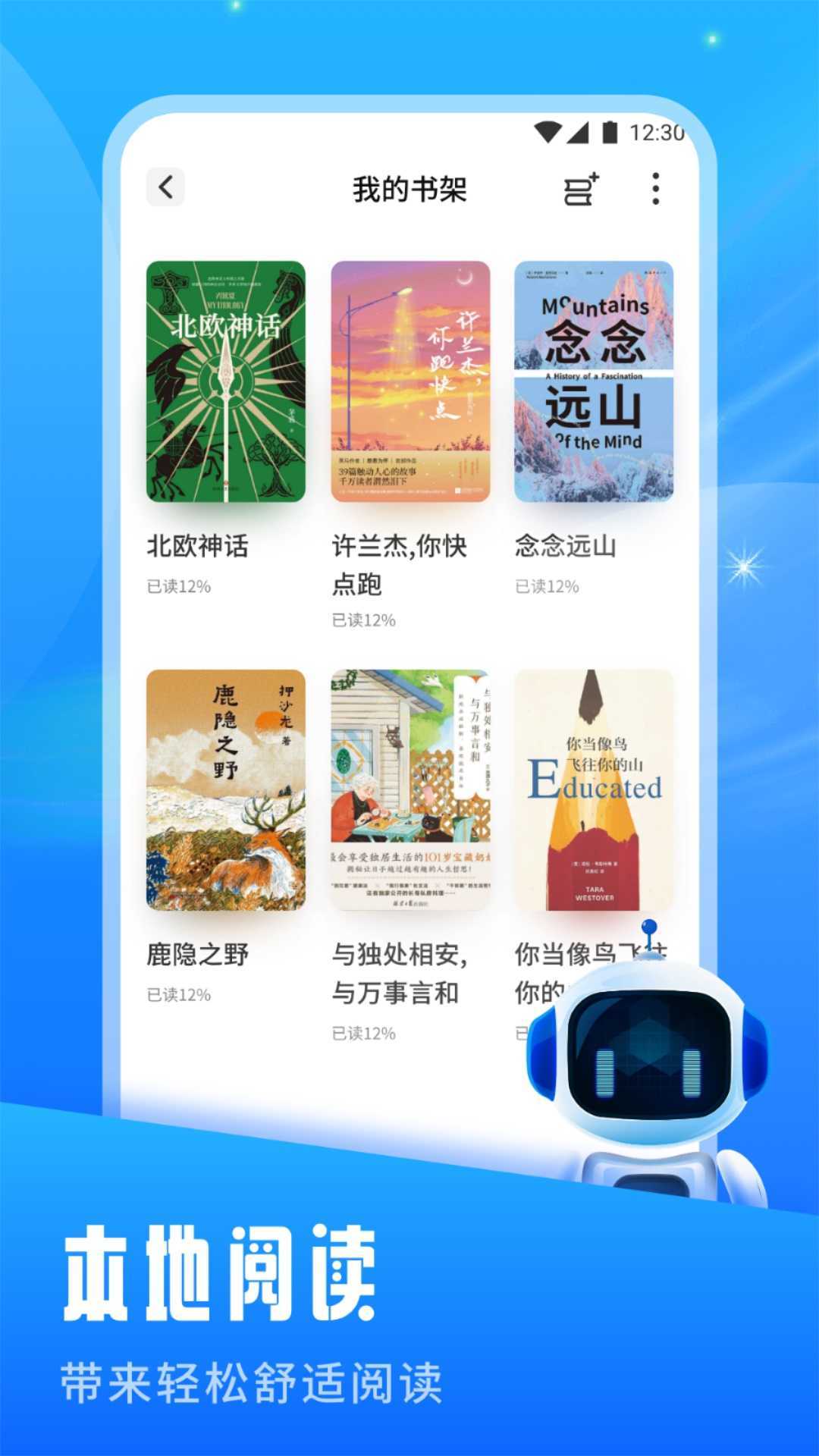 青蛙浏览器