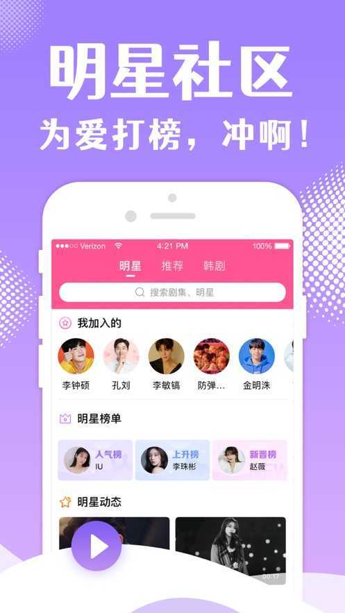 韩剧TV旧版本安装包