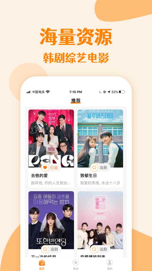 韩剧TV旧版本安装包