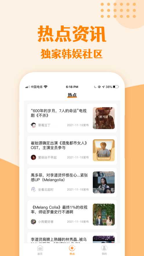 韩剧TV旧版本安装包